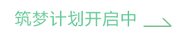 世界杯官网学员
